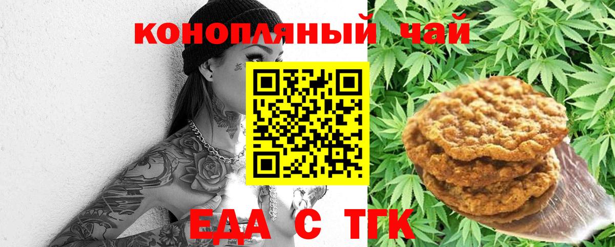 Старая Купавна  Еда ТГК конопля  Вход с VPN 