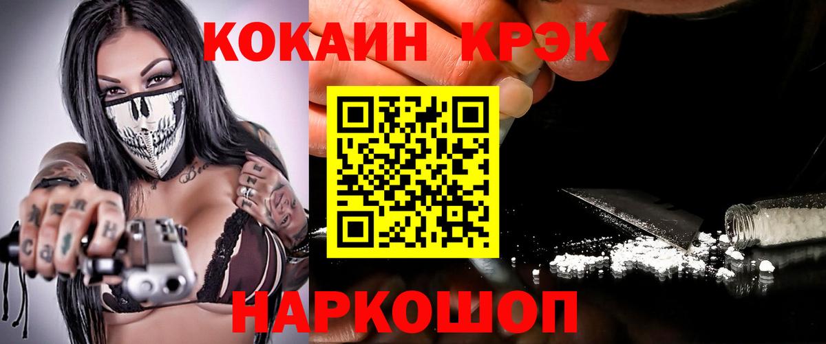 COCAIN  КОКАИН FishScale  Вход с VPN  Кокаин 97%  Старая Купавна 