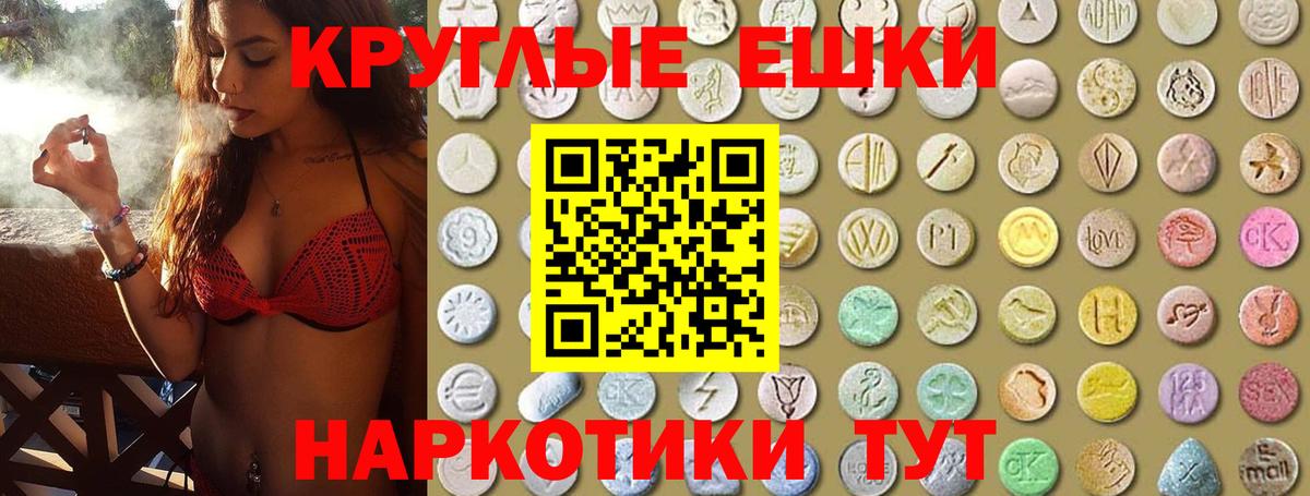 ЭКСТАЗИ 280мг  Экстази XTC  Старая Купавна  Экстази  Вход с VPN 