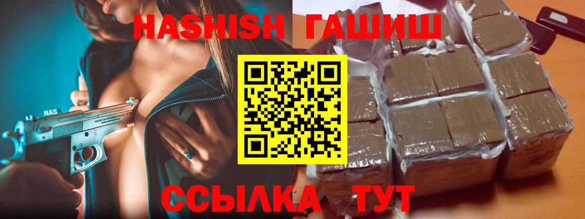 ГАШИШ Cannabis Старая Купавна