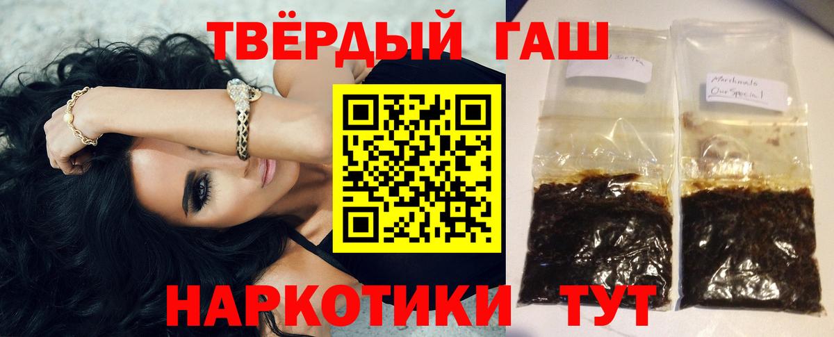 ГАШ ice o lator  Вход с VPN  Гашиш гарик  Старая Купавна 