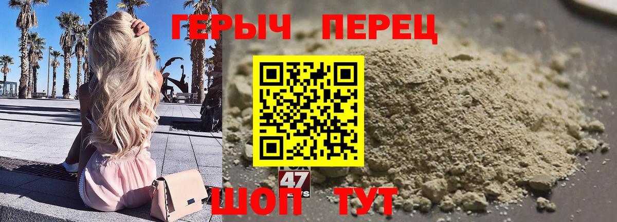 Героин хмурый  Вход с VPN  Старая Купавна 