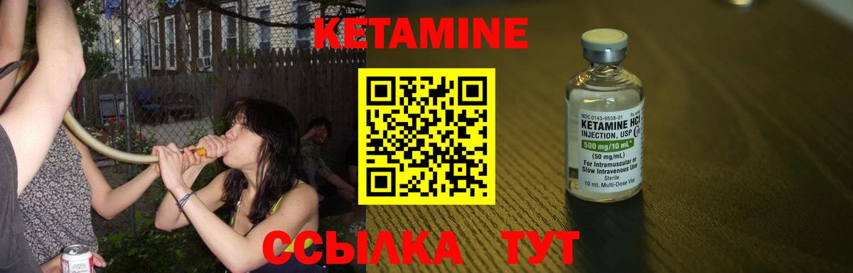 Старая Купавна  КЕТАМИН ketamine  КЕТАМИН ketamine  Вход с VPN 
