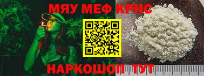 меф Можайск