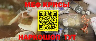 меф Можайск