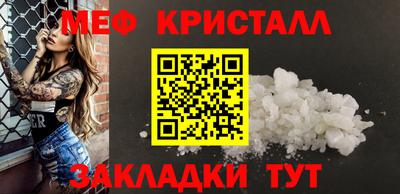 меф Можайск