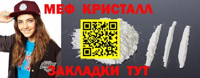 меф Можайск