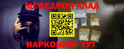меф Можайск