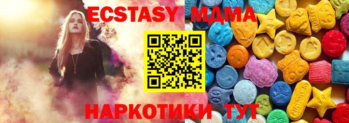 MDMA  МДМА молли  Старая Купавна  Вход с VPN  MDMA VHQ 