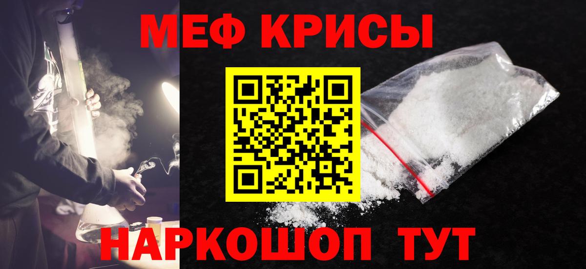 Меф мяу мяу  Старая Купавна