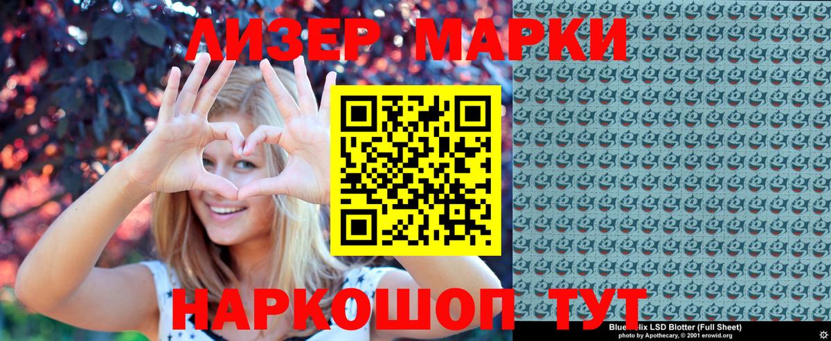Марки 25I-NBOMe  Марки NBOMe 1,8мг  Вход с VPN  Старая Купавна 