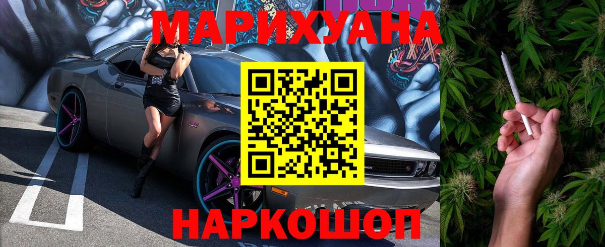 Каннабис ГИДРОПОН  Каннабис сатива  Бошки марихуана White Widow  Старая Купавна  МАРИХУАНА AK-47  Вход с VPN 